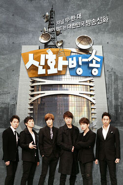 Shinhwa Broadcast.jpg