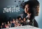 Zombie Detective-KBS2-2020-05.jpg (577 kB)