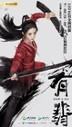 Legend of Fei-5.jpg (517 kB)