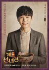Mama Fairy and the Woodcutter-TVN-2018-05