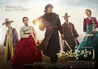 The Joseon ShooterKBS22014-0