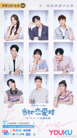 Fall In Love 19 Wiki Drama Fandom Fall In Love 19 Wiki Drama Fandom