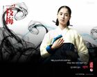 The Return of Iljimae3