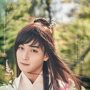 Hwarang The Poet Warrior Youth Wiki Drama Fandom Nonton hwarang subtitle indonesia, streaming download hwarang subtitle indonesia, nonton streaming drama korea series hwarang sam maek jong yang merupakan seorang putri kerajaan. hwarang the poet warrior youth wiki