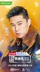 Mc Jin Idol Producer.png (301 kB)