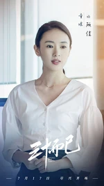 Nothing But Thirty 3.png (308 KB) Character Poster