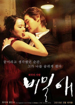 Secret-Love.jpg