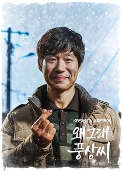 What's Wrong Poong Sang-KBS2-2019-01