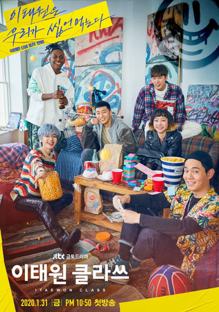 Itaewon class online viki shop