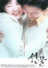 Last Present (2001)-01.jpg (81 kB)