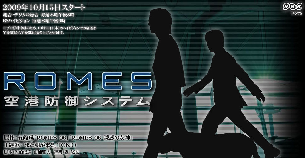 Romes Wiki Drama Fandom