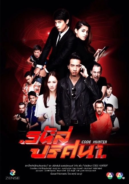 Code Hunter | Wiki Drama | Fandom