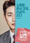 Introverted Boss-tvN-2017-05