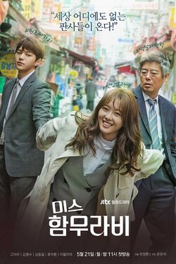 Miss Hammurabi-JTBC-2018-01