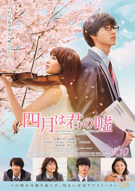 Ikimono gakari - Last Scene Shigatsu wa Kimi no Uso Live Action Theme Song  