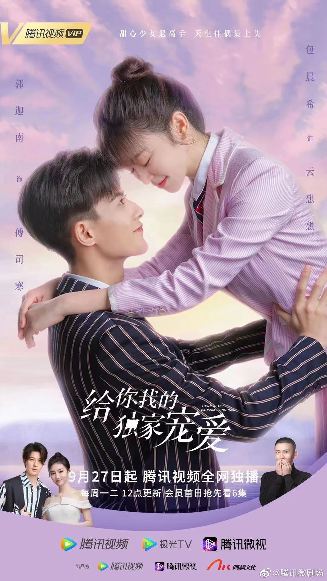 Срок годности моей привлекательности вот-вот закончится дорама. Here is my exclusive indulge дорама. Радость жизни 2 дорама. Музыкальные дорамы. Мое эксклюзивное удовольствие дорама.