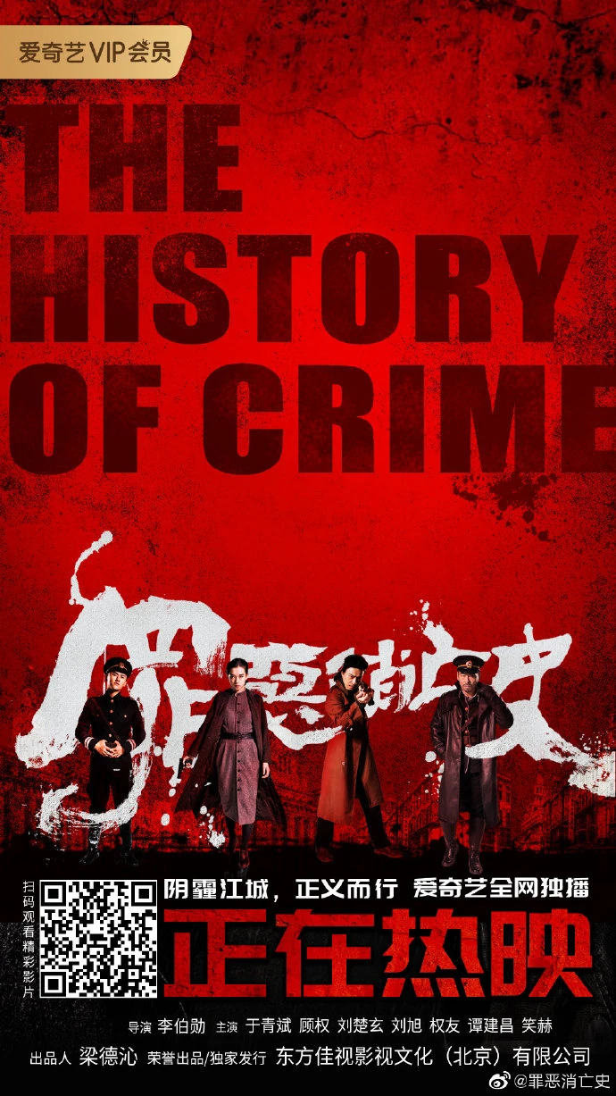 The History of Crime Wiki Drama Fandom