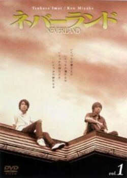 Neverland