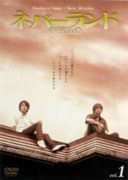 Neverland.jpg