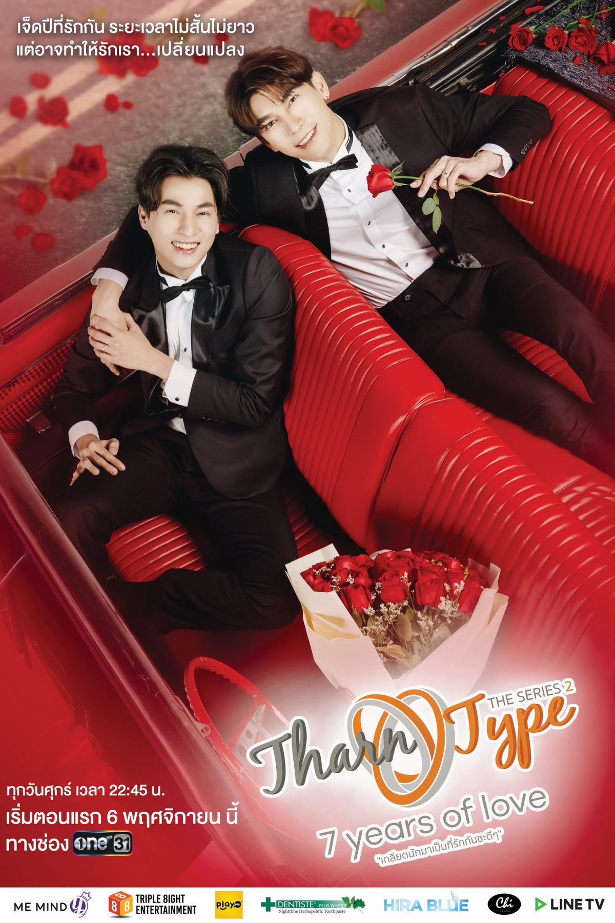 TharnType 2: 7 Years Of Love | Drama Wiki | Fandom