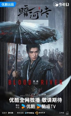 "Blood River"