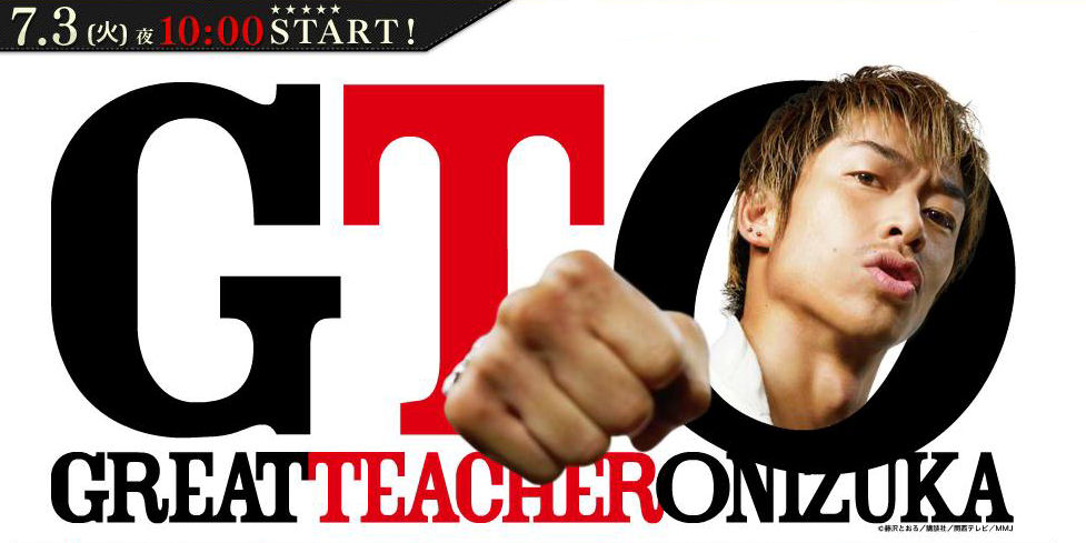 Great Teacher Onizuka 12 Wiki Drama Fandom