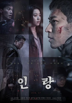 Jin Roh