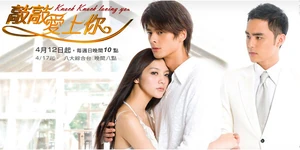 Knock Knock Loving You