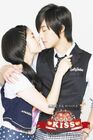 20101007-playful-kiss2