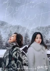 Bitter Sweet Hell-MBC-2024-05.jpg (319 kB)