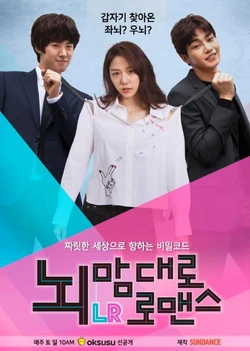 Brain, Your Choice of Romance