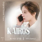 Kairos OST Part 13.jpg (616 kB) Parte 13