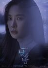 Awaken-tvN-2020-09