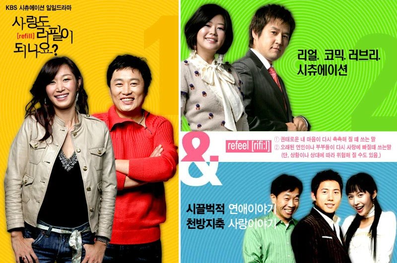 Can Love Be Refilled? Wiki Drama Fandom