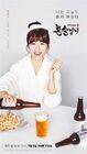 Drinking Solo-tvN-2016-02
