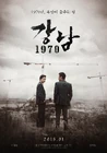 Gangnam 19702015-4.jpg (143 kB)