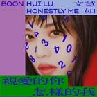Boon Hui Lu - Honestly Me