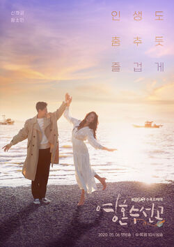 Fix You-KBS2-2020-04