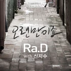 Ra.D - It's Been So Long