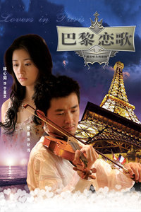 Paris Sonata