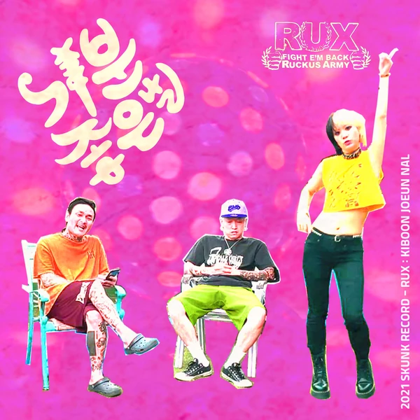 Rux Wiki Drama Fandom