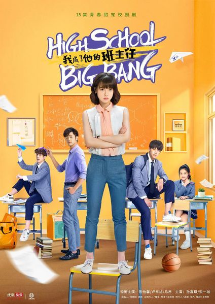 High School Big Bang Drama Wiki Fandom