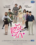 Official Poster 2