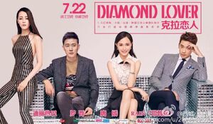 Diamond Lover2015-18