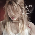 EUNHEE - You Were There