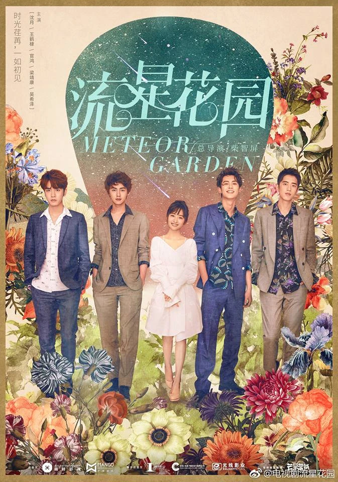 Meteor Garden (2018) OST Wiki Drama Fandom