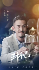 Nothing But Thirty 7.png (384 KB) Character Poster