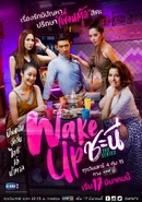 Wake Up Ladies.png (1.05 MB) Official Poster