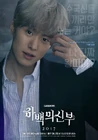 Bride of the Water GodtvN2017-6.jpg (2,02 MB)