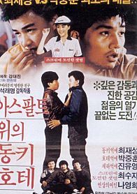 Movie image.jpg